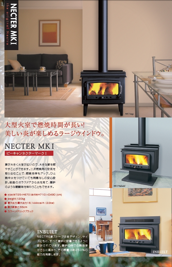 薪ストーブ|NECTER MK I